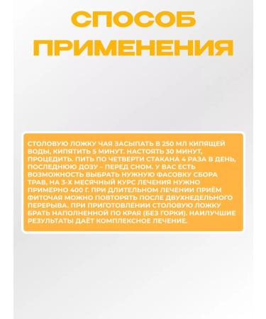 Honey and Jam With an enuree urinary incontinence herbal tea 100 grams - Buy Online on GoSupps.com