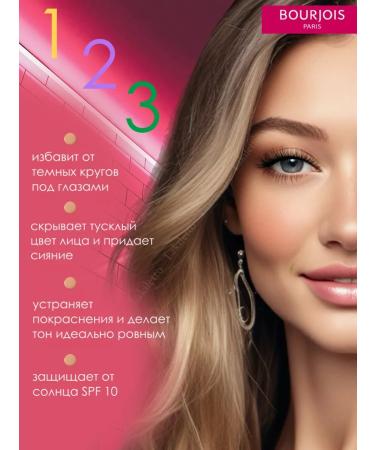 Bourjois Tonal face cream 123 Perfect tone 54 - Buy Online on GoSupps.com