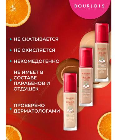Bourjois Healthy Mix Foundation 51 Light Tonal Face Cream - Buy Online on GoSupps.com