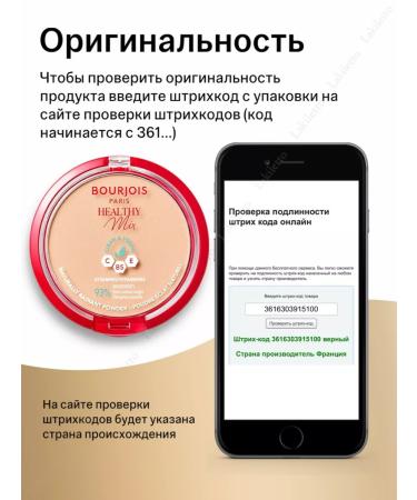 Bourjois Healthy Mix Foundation 52 Tonal Face Cream - Buy Online on GoSupps.com