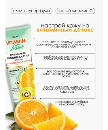 Vitex Vitamin Active Face Vitamin - Buy Online on GoSupps.com