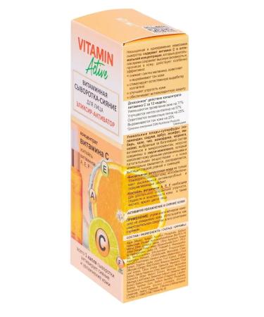 Vitex Vitamin serum shine for the skin of the face with vitamin C - Buy Online on GoSupps.com