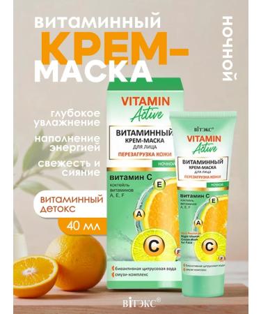 Vitex Night cream mask vitamin for face