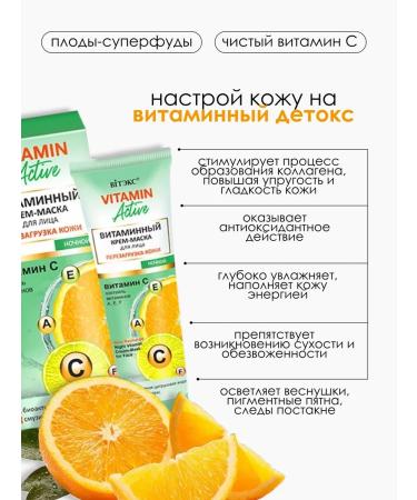 Vitex Night cream mask vitamin for face - Buy Online on GoSupps.com