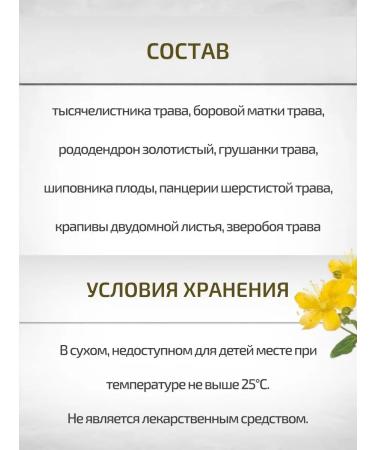 Sage Gathering for female diseases 50 g - Buy Online on GoSupps.com