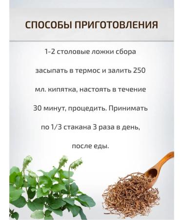 Sage Gathering for female diseases 50 g - Buy Online on GoSupps.com