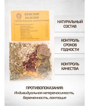 Sage Gathering for female diseases 50 g - Buy Online on GoSupps.com