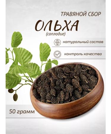 Sage Alder nozzle 50 g Healing herbs phytochai