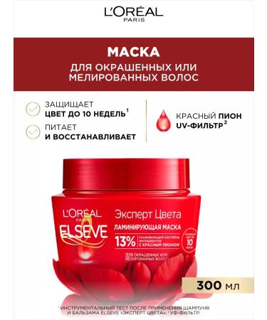 L'Oreal Paris Elseve hair mask 300 ml