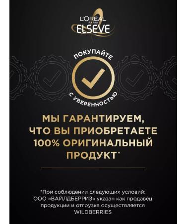 L'Oreal Paris Elseve hair mask 300 ml - Buy Online on GoSupps.com