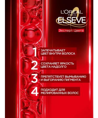 L'Oreal Paris Elseve hair mask 300 ml - Buy Online on GoSupps.com