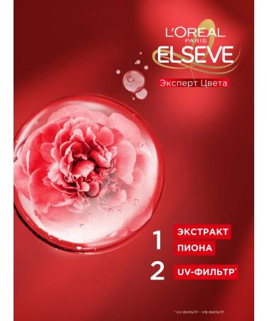 L'Oreal Paris Elseve hair mask 300 ml - Buy Online on GoSupps.com