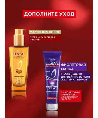 L'Oreal Paris Elseve hair mask 300 ml - Buy Online on GoSupps.com