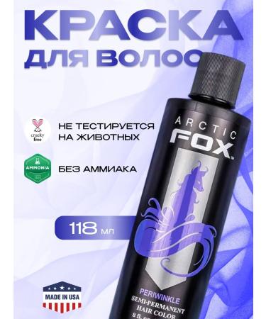 Arctic Fox Blue hair dye Periwinkle 118 ml