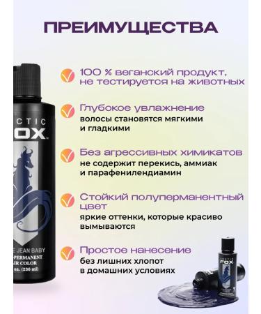 Arctic Fox Hair dye 236 ml - Buy Online on GoSupps.com