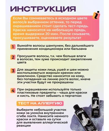 Arctic Fox Hair dye 236 ml - Buy Online on GoSupps.com