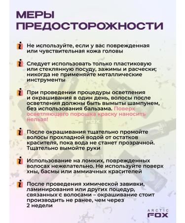 Arctic Fox Hair dye 236 ml - Buy Online on GoSupps.com