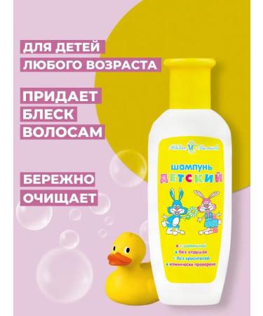 Nevskaya Cosmetics Shampoo for children 200ml 7 pcs - Buy Online on GoSupps.com