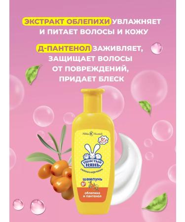 LARGEEARED NANNY Children's hair shampoo 200ml (7 pcs) - Buy Online on GoSupps.com