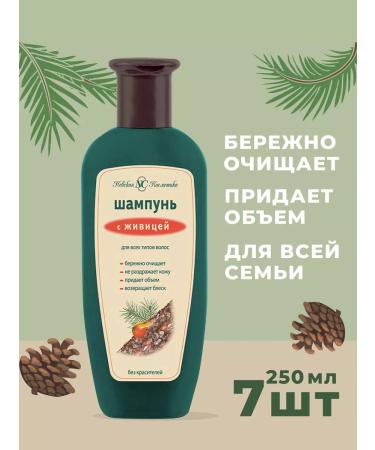Nevskaya Cosmetics Shampoo with a gum 250ml (7pcs in a set)