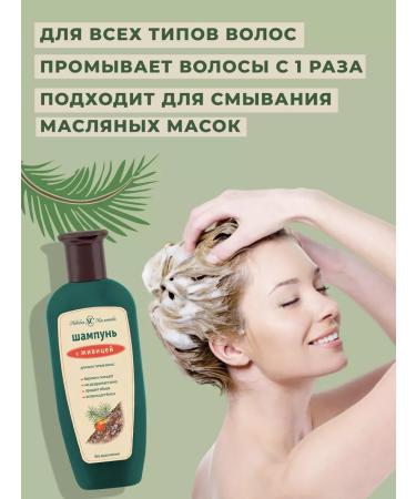 Nevskaya Cosmetics Shampoo with a gum 250ml (7pcs in a set) - Buy Online on GoSupps.com