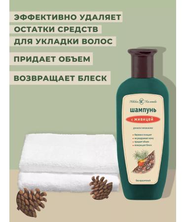 Nevskaya Cosmetics Shampoo with a gum 250ml (7pcs in a set) - Buy Online on GoSupps.com