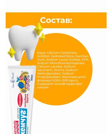New pearl Children's tooth paste magic fruits - Buy Online on GoSupps.com