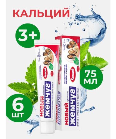 New pearl Calcium toothpaste 75ml (6pcs in a set)