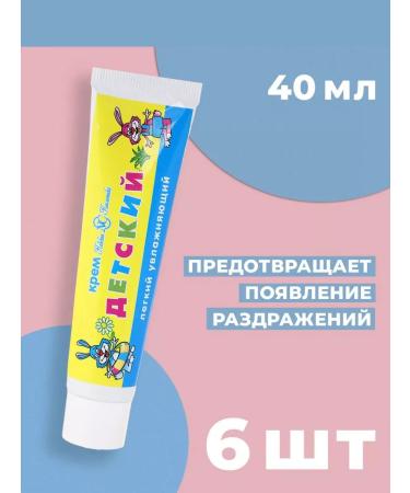 Nevskaya Cosmetics Cream for children light moisturizer 6 pcs