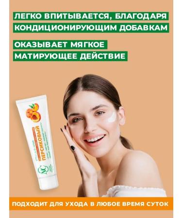 Nevskaya Cosmetics Face cream peach 6 pcs - Buy Online on GoSupps.com