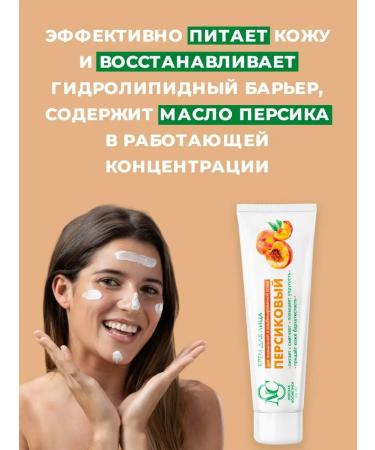 Nevskaya Cosmetics Face cream peach 6 pcs - Buy Online on GoSupps.com