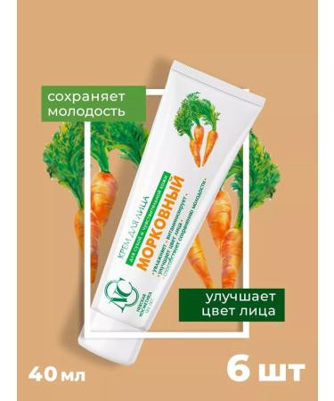 Nevskaya Cosmetics Cream for face carrot 6 pcs