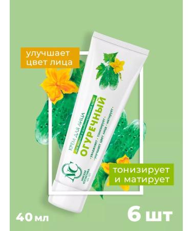 Nevskaya Cosmetics Facial cream cucumber 6pcs