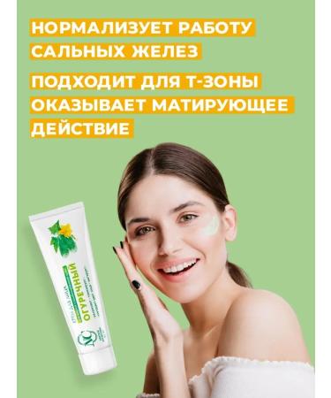 Nevskaya Cosmetics Facial cream cucumber 6pcs - Buy Online on GoSupps.com