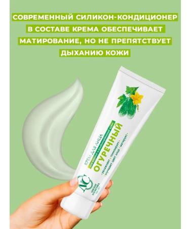 Nevskaya Cosmetics Facial cream cucumber 6pcs - Buy Online on GoSupps.com