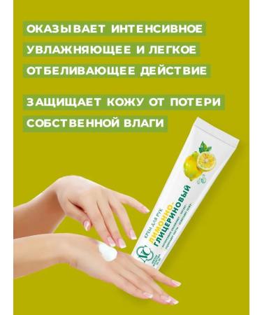 Nevskaya Cosmetics Hand cream lemon-glycerin 6 pcs - Buy Online on GoSupps.com