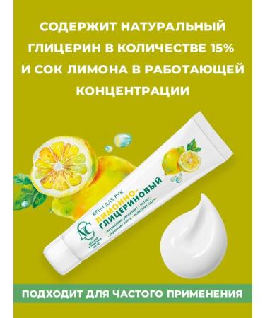 Nevskaya Cosmetics Hand cream lemon-glycerin 6 pcs - Buy Online on GoSupps.com