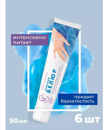 Nevskaya Cosmetics Hand cream 6 pcs
