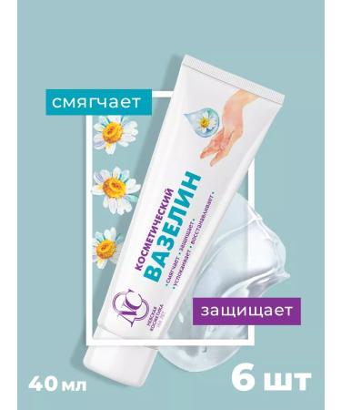 Nevskaya Cosmetics Vaselin cosmetic 6 pcs