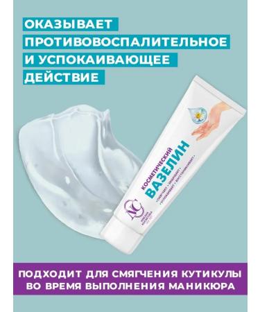 Nevskaya Cosmetics Vaselin cosmetic 6 pcs - Buy Online on GoSupps.com