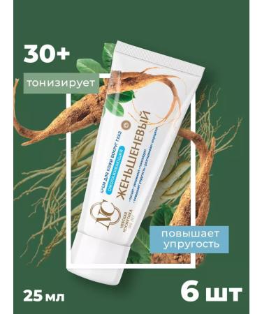 Nevskaya Cosmetics Eye cream 6 pcs