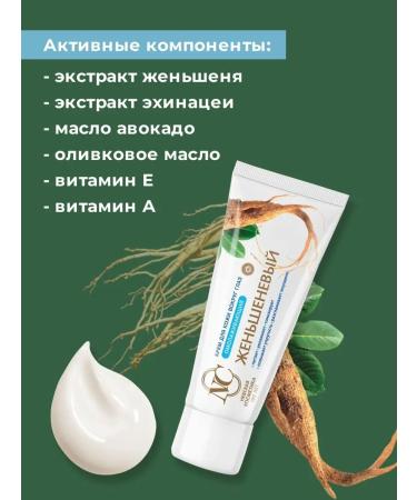 Nevskaya Cosmetics Eye cream 6 pcs - Buy Online on GoSupps.com