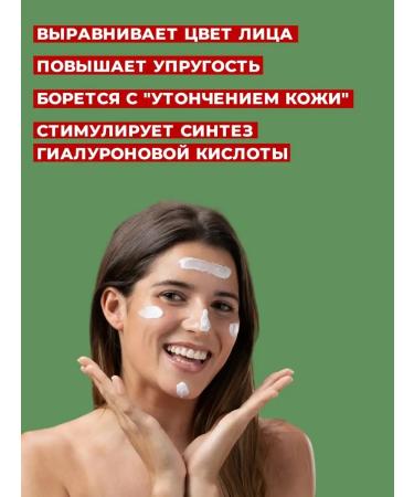 Nevskaya Cosmetics Ginseng faces 6 pcs - Buy Online on GoSupps.com