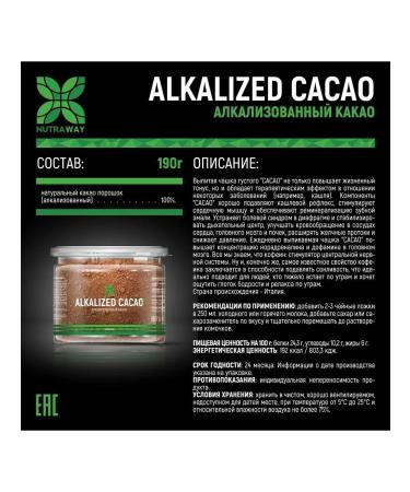 NUTRAWAY Cocoa Alkalized powder 190 - Buy Online on GoSupps.com