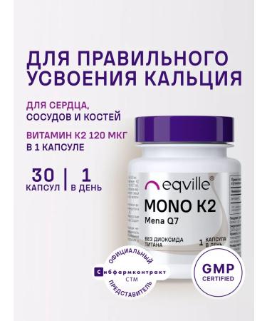 Eqville Vitamin K2 MK-7 (Menakhinon-7) 120 g 30 capsules