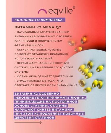 Eqville Vitamin K2 MK-7 (Menakhinon-7) 120 g 30 capsules - Buy Online on GoSupps.com