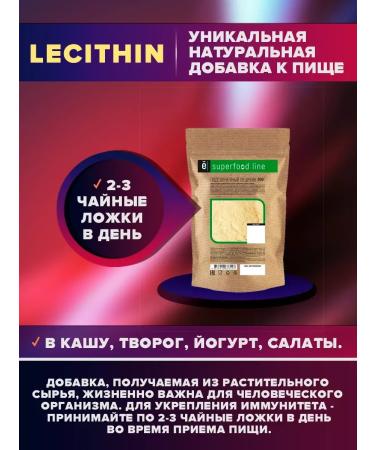 Yobaton Lecithin Sunflower powder 200 g for liver dietary supplement - Buy Online on GoSupps.com