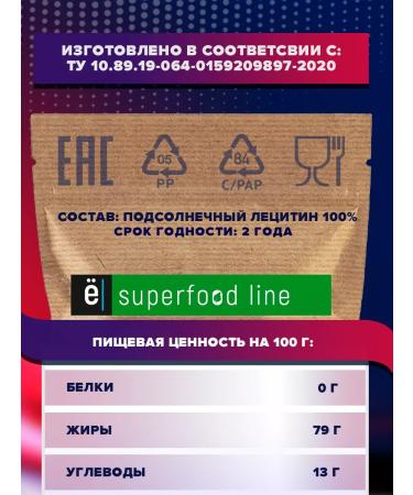 Yobaton Lecithin Sunflower powder 200 g for liver dietary supplement - Buy Online on GoSupps.com