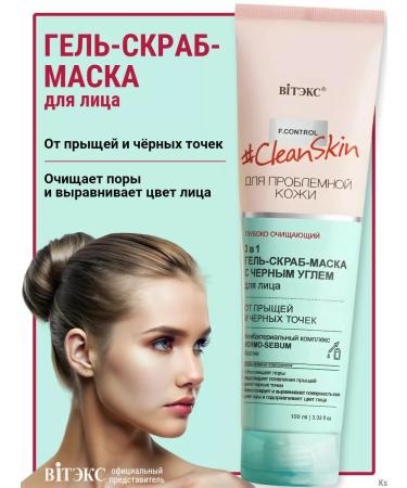 Vitex Gel scrub face mask from pimples Clean skin