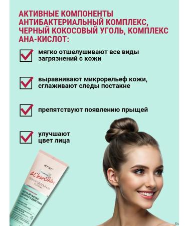 Vitex Facial black peeling cleansing and matting Clean skin - Buy Online on GoSupps.com